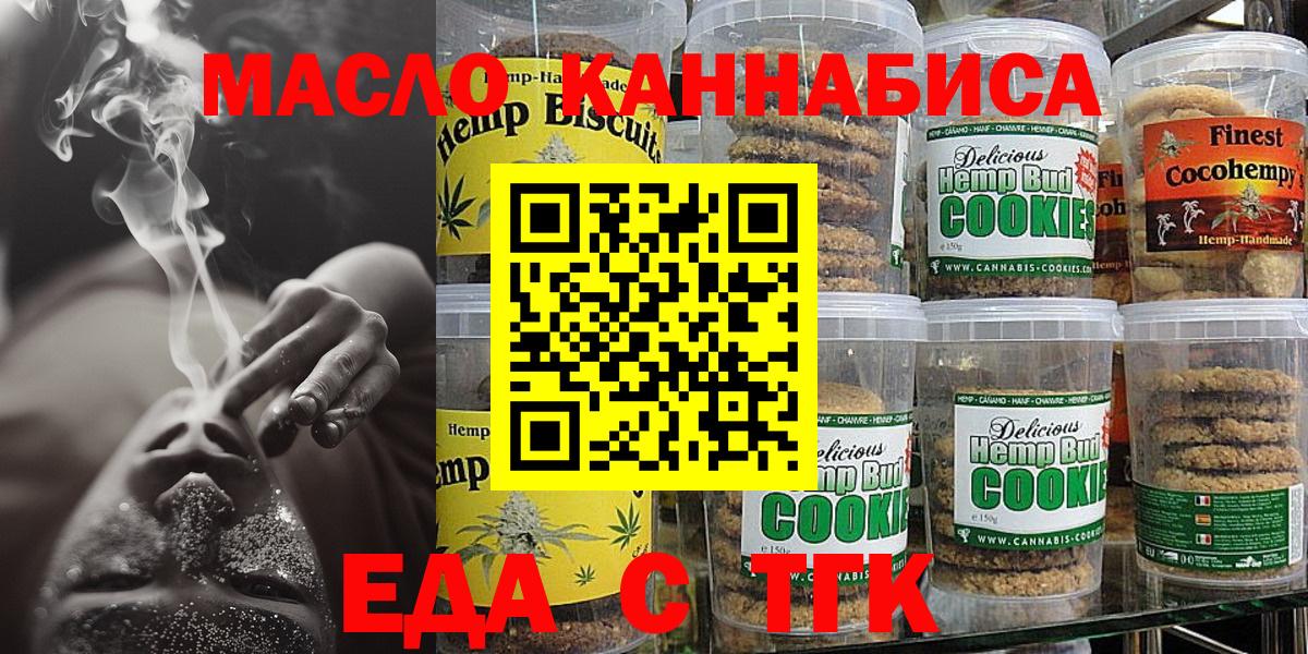 Cannafood марихуана  Вход с VPN  Рославль 