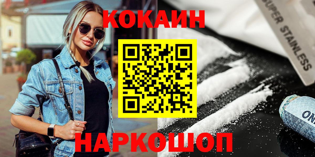 Рославль  COCAIN FishScale  Вход с VPN  COCAIN FishScale 