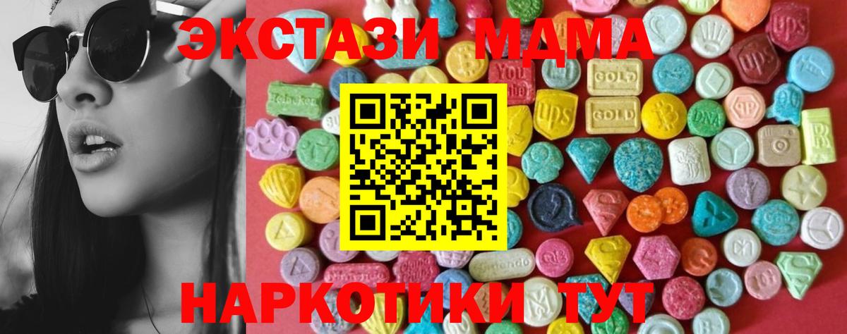 ЭКСТАЗИ таблы  Ecstasy Дубай  Вход с VPN  Рославль 