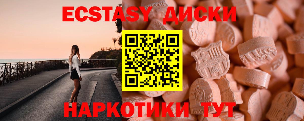 ЭКСТАЗИ DUBAI Рославль