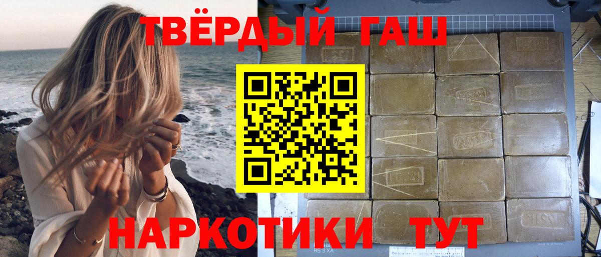 ГАШИШ 40% ТГК Рославль