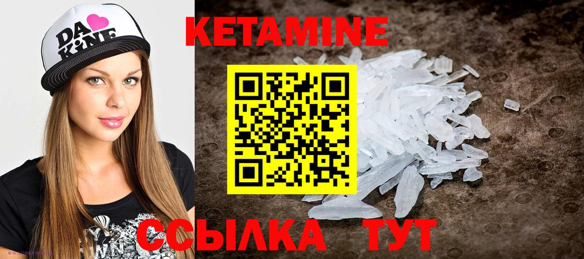 Рославль  КЕТАМИН VHQ  Кетамин ketamine  Вход с VPN 