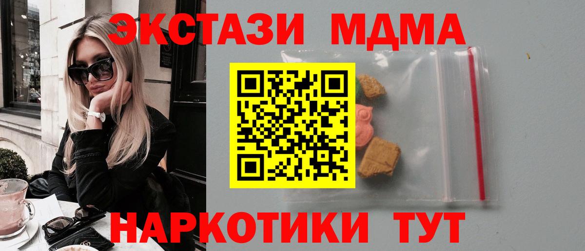 МДМА Molly  Вход с VPN  МДМА  Рославль  MDMA crystal 