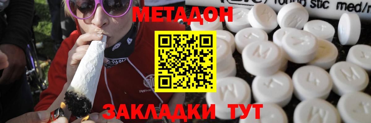 сайты даркнета официальный сайт  Вход с VPN  Метадон мёд  Рославль  Метадон methadone 
