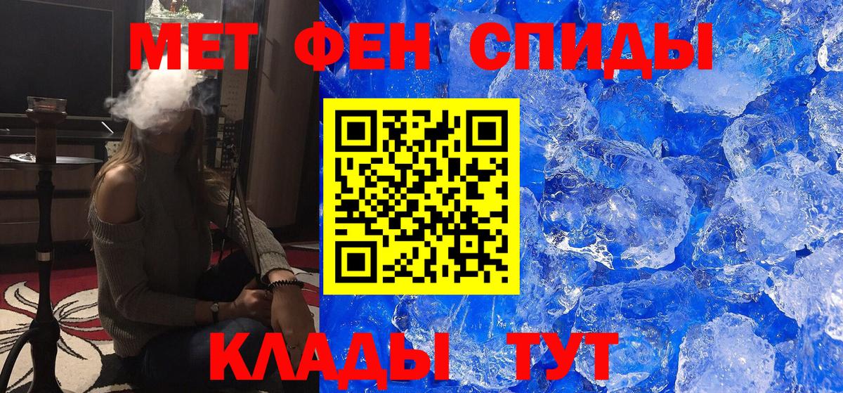 Метамфетамин мет Рославль