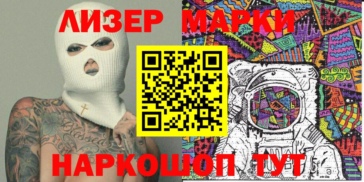 Рославль  Марки NBOMe 1,8мг  Вход с VPN 