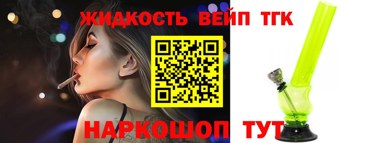 Дистиллят ТГК Wax  ТГК концентрат  Вход с VPN  Рославль 